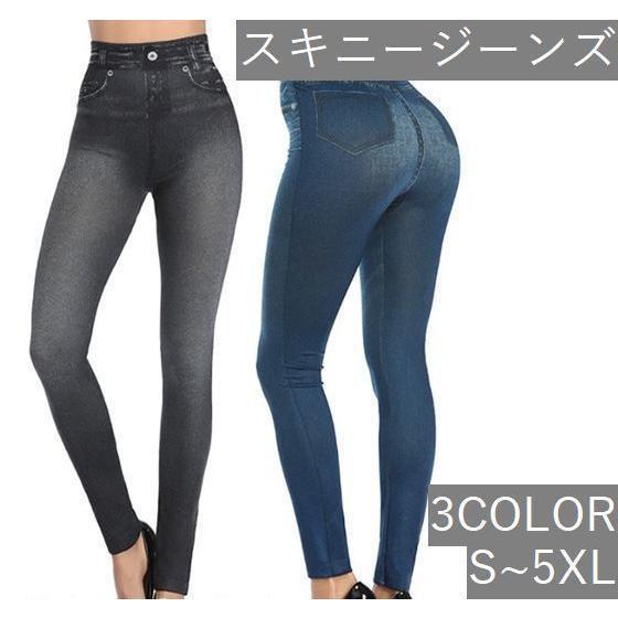 樂天商城 - スキニージーンズ レディース ボトムス ズボン レギンス デニム 長ズボン ペンシルパンツ 美脚 美尻 スリム 大きいサイズ 伸びる ストレッチ