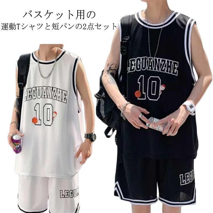 Rakuten - 大人用 Tシャツ 上下セット 夏 レディース ゆったり ユニフォーム バスケットボールウエア セットアップ メンズ 大人 ショートパンツ ノースリーブ