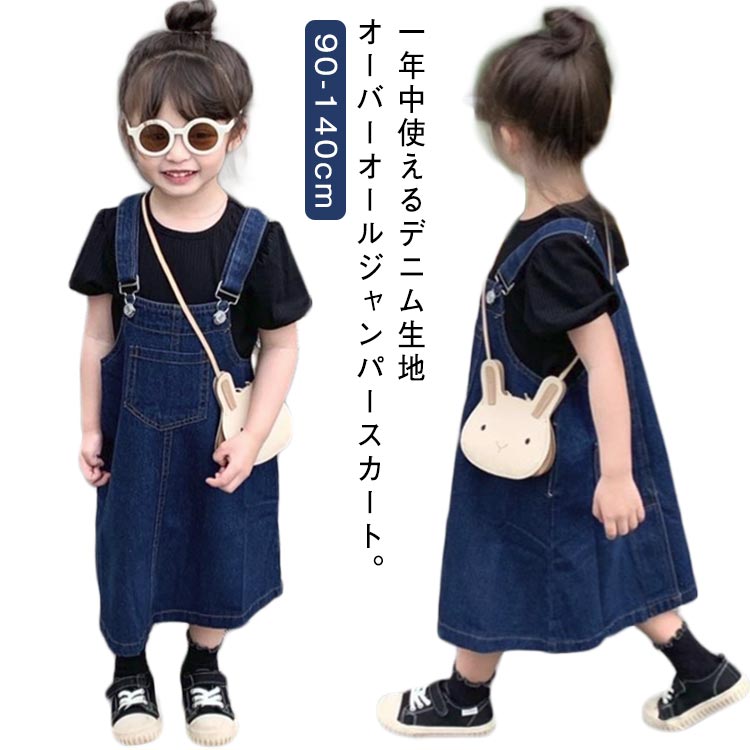 Jumpers - デニム かわいい 女の子 こど 子供服 スカート ジャンパースカート ジーンズ キッズ ワンピース 韓国 サロペット オーバーオール