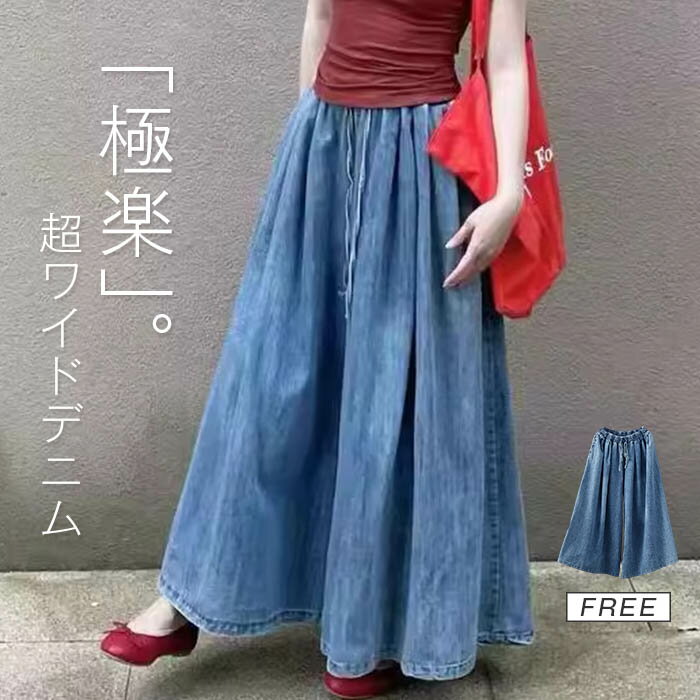 乐天商城 - ワイドパンツ デニム レディース 春 秋 ガウチョパンツ ワイドデニム デニムパンツ 体型カバー ジーンズ ハイウェストデニム ゆったり おしゃれ 大きいサイズロング丈 ロングパンツ