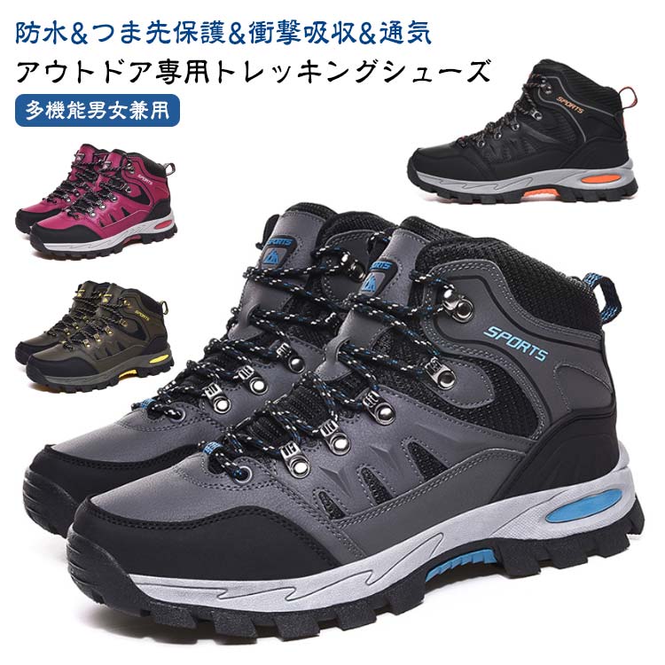 Rakuten - トレッキングシューズ メンズ レディース 防水 登山靴 登山用シューズ 幅広 ハイキングシューズ ミドルカット スニーカー 撥水 軽量 靴