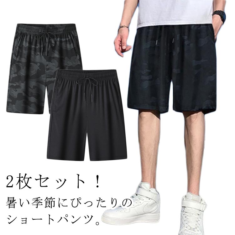 Bottoms - メッシュ 2枚セット ハーフパンツ ショートパンツ サマーパンツ 接触冷感 半ズボン 5分丈 ボトムス 通気性 クール感 夏物 涼感 ドライ ウエストゴム 短パン 吸水速乾