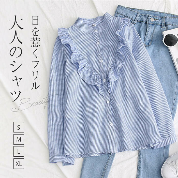 Work Clothes （Office） - シャツ ブラウス バンドカラー 長袖 フリル ストライプ シャツブラウス レディース トップス 羽織り 春 秋 大人 可愛い ファッション おしゃれ オフィス 体型カバー ゆったり きれいめ