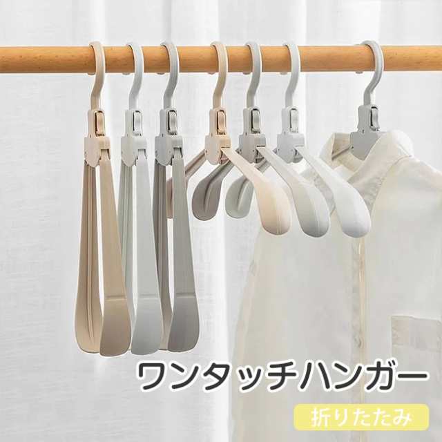 ※サイズ表記は目安です。誤差はご了承ください。※モニター環境や生産の関係により写真と色、柄が若干異なる場合があります。※細かいほつれ、汚れ、素材特有の臭いや接着剤等の臭いが残っている場合がございますので、気になるお客様はご購入をお控え下さい。※お客様に販売した商品によりお客様に生じた人的又は物的な損失又は損害については、当店に過失がある場合に限り、お客様が購入された商品の価額を限度として責任を負うものとします。※サイズ表記は目安です。誤差はご了承ください。※モニター環境や生産の関係により写真と色、柄が若干異なる場合があります。※細かいほつれ、汚れ、素材特有の臭いや接着剤等の臭いが残っている場合がございますので、気になるお客様はご購入をお控え下さい。※お客様に販売した商品によりお客様に生じた人的又は物的な損失又は損害については、当店に過失がある場合に限り、お客様が購入された商品の価額を限度として責任を負うものとします。旅行 収納 ワンタッチ Tシャツ 洗濯 洗濯用品 物干しハンガー 豊富 グレー ホワイト ベージュ