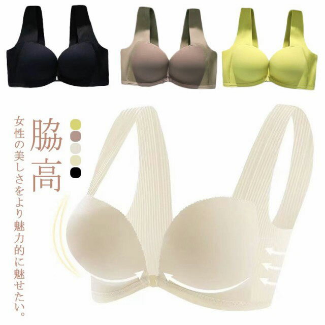 樂天商城 - 前開き ノンワイヤー ブラ フロントホック デザイン 美胸 谷間 寄せ 小胸 補正 シンプル ブラジャー 下着 レディース