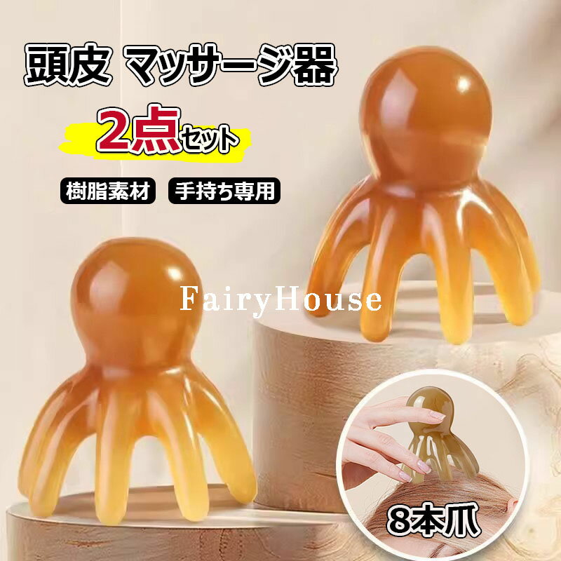 Navy - 頭皮 器具 2個セット 8爪 タコ ヘッドスパ ハンドプロ スカルプケア 頭部 痒み止め ツボ押し 疲労解消 ストレス解消 リラックス効果 小型 携帯型 プッシュタイプ 簡単操作 ポータブル