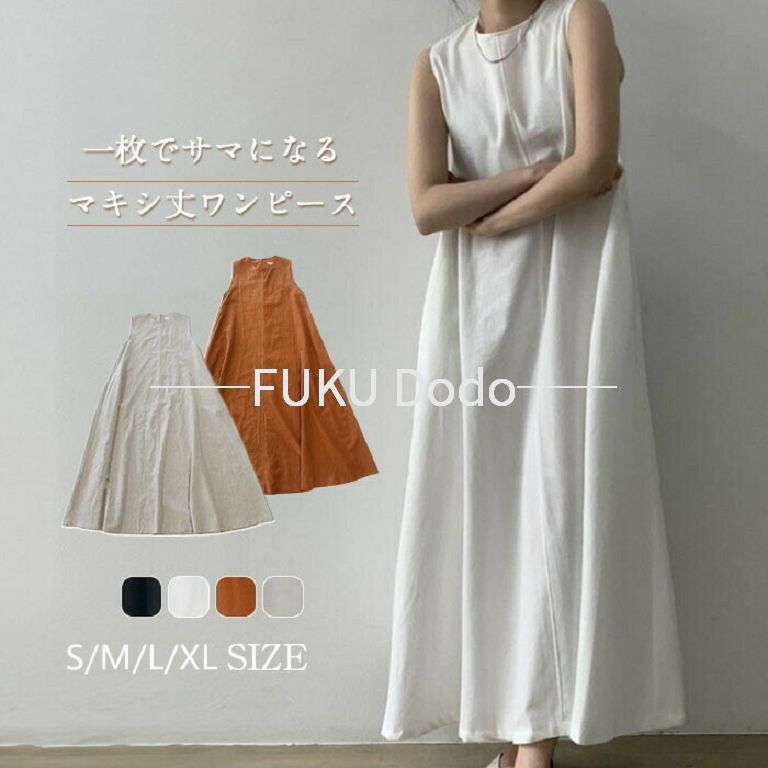 ワンピース レディース ロングワンピース aライン フレア ロングワンピ 綿麻調 ノースリーブ タンク aラインワンピ 体型カバー ゆったり ノースリーブワンピース
