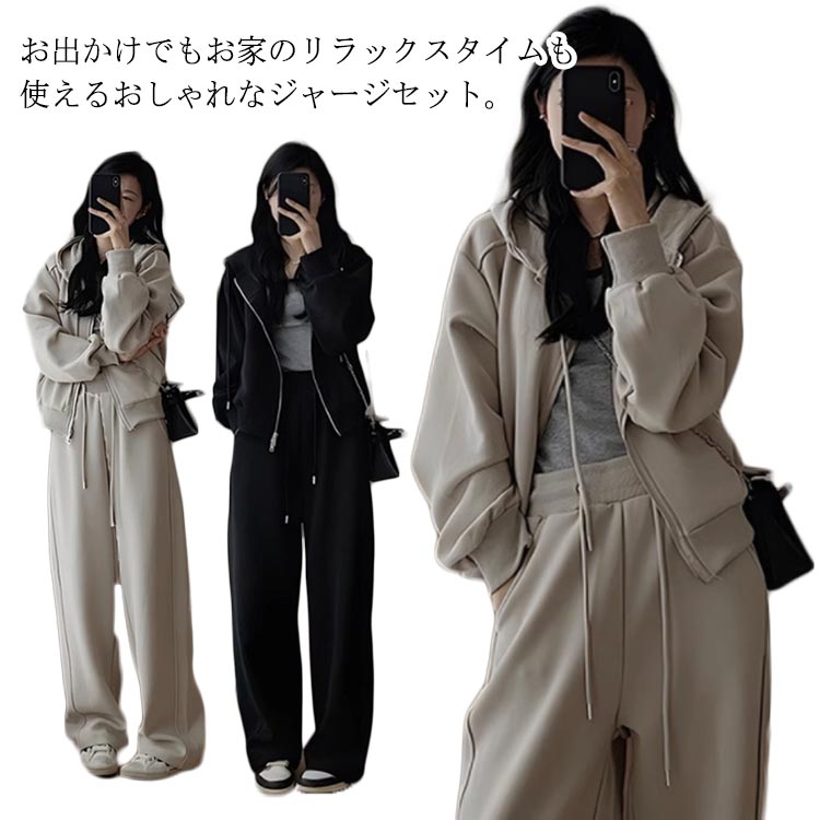 Parka - スウェット トレーニングウェア 部屋着 ジャージセット セットアップ ルームウェア ジップパーカー ジャージ 上下セット スポーツウェア 長袖 トレーナー スエット 春 秋 通学 体操 冬