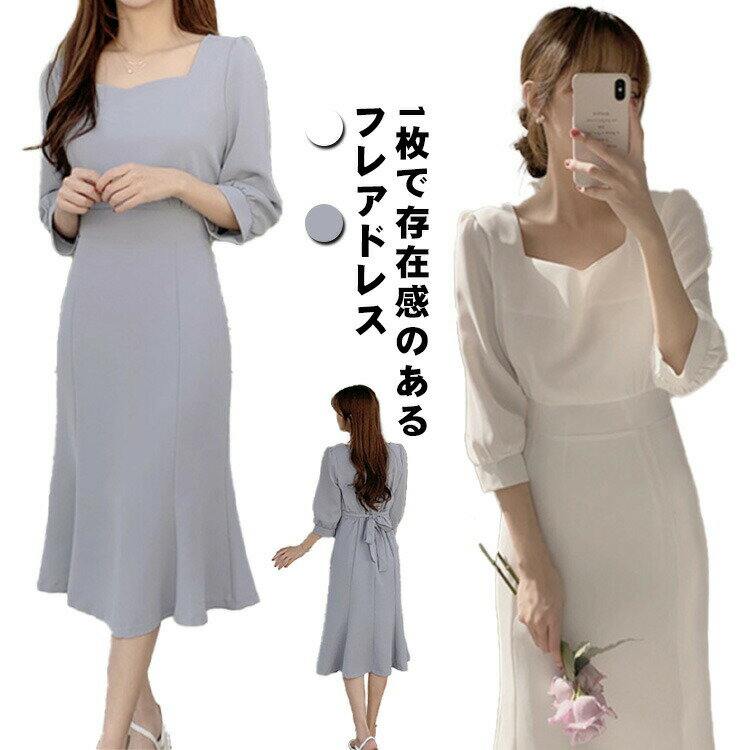 樂天商城 - Aライン スクエアネック 上品 入学式 レディース きれいめ 秋 ロングワンピース ミモレ丈 ウエスト切替 フレア ワンピ ワンピース 大人 可愛い 卒業式 入園式 シンプル パーティー