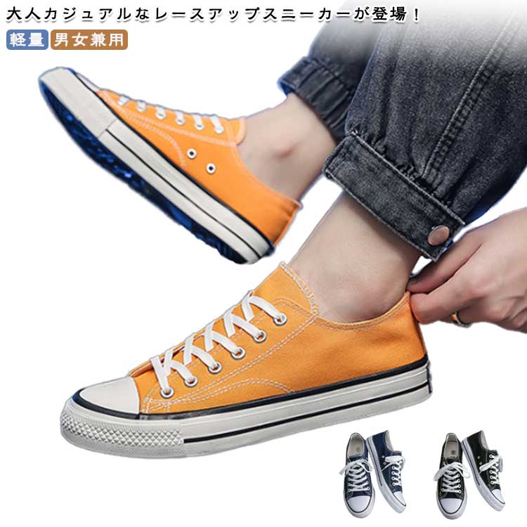 乐天商城 - キャンバス スニーカー キャンバスシューズ レディース メンズ 帆布 軽量 男女兼用 ローカットスニーカー 紐靴 レースアップ 歩きやすい 通学 学生 痛くない カジュアル シンプル 靴