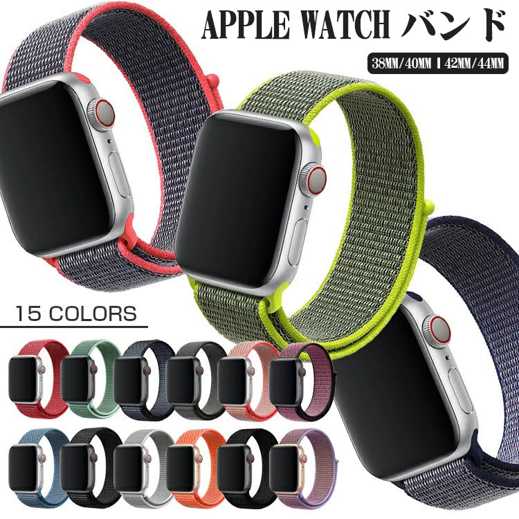 樂天商城 - apple watch バンド ナイロンスポーツループ 46mm アップルウォッチ 交換バンド series Apple SE