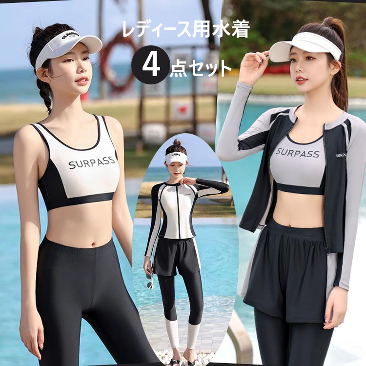 Rakuten - 4点セット レデイース みずぎ 長袖 韓国ファッション 水着 セパレート スクール水着 可愛い 体型カバー 女性 着やせ 大人 トップス パンツ スイムウェア 水 プール スイミング ミセス