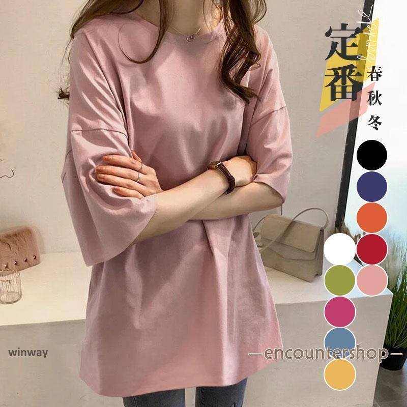Rakuten - 春秋 レディース 7分袖 ゆったり カットソー ゆるTシャツ ロング tシャツ ロンT インナー 長袖 トップス