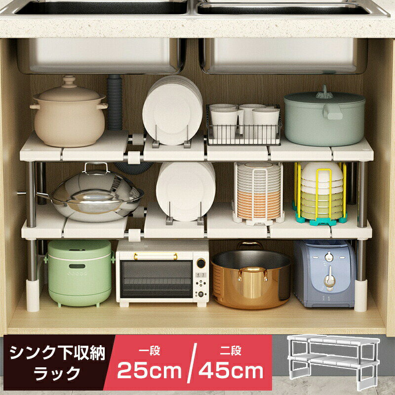 Sink Side Racks - 伸縮シンク下ラック 2段 タワーシリーズ シンク下ラック シンク下 調味料 収納 シンク下収納ラック 伸縮ラック 伸縮棚 流し台下 ラック 洗面台下 棚 キッチン キッチン収納 ホワイト