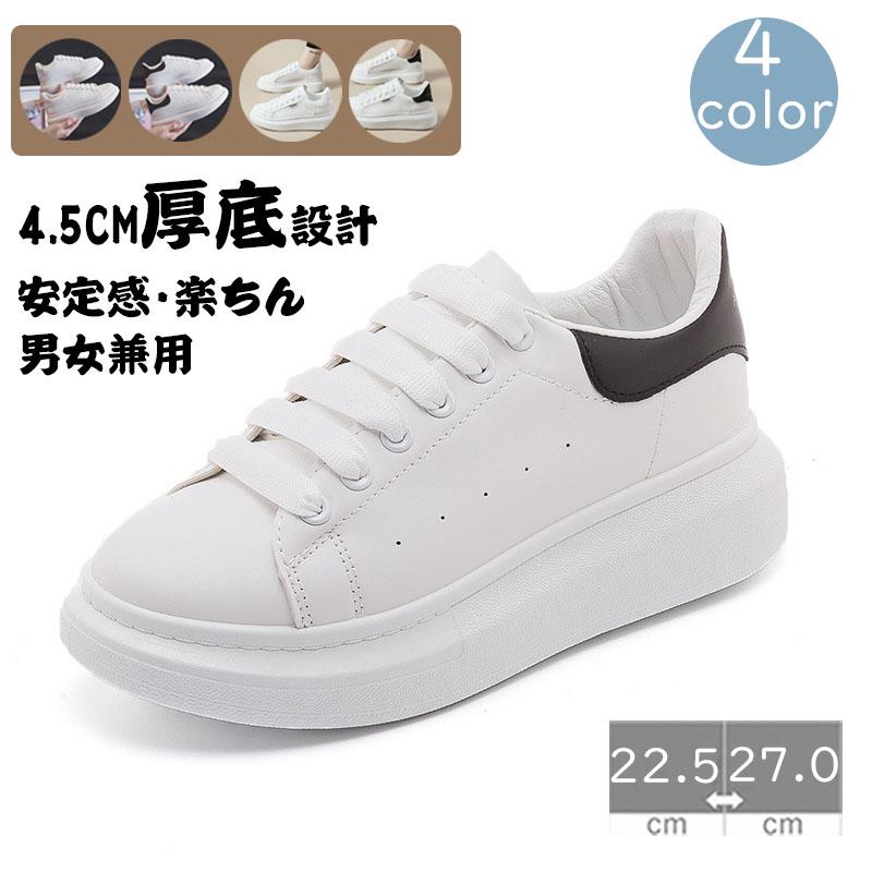 Rakuten - 厚底 レディース スニーカー メンズ フラットシューズ 白 楽ちん カジュアルシューズ 厚底シューズ おしゃれ 厚底スニーカー
