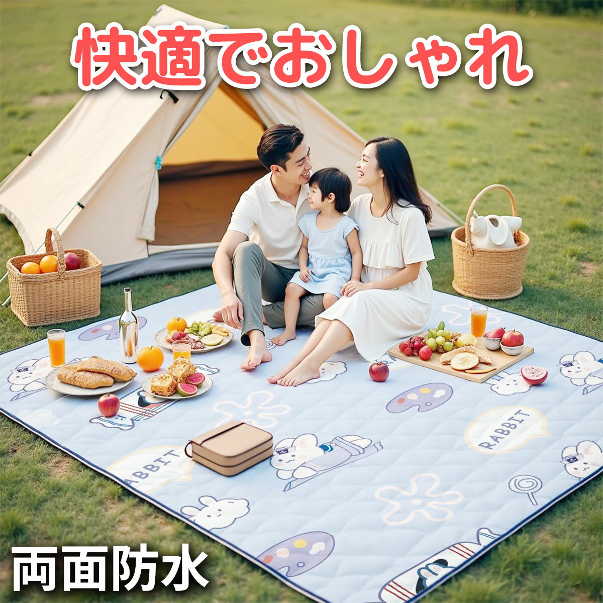 Rakuten - レジャーシート ピクニックシート ピクニックマット コンパクト 厚手 大判 大人用 子供用 おしゃれ 可愛い 動物柄 花柄 防水 防湿 防汚 お花見 大きい キルティング キャンプ 運動会