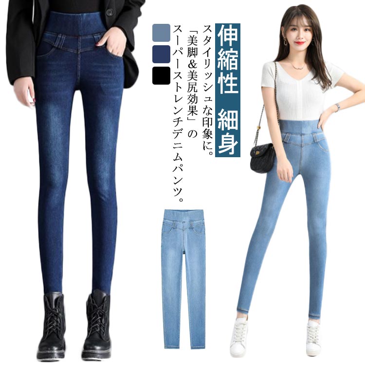 Rakuten - スキニーパンツ 春夏秋冬 360度ストレンチ レディース 黒 デニムパンツ ロングパンツ 動きやすい 無地 伸縮性 ハイウエスト ブルー ブラック 細身 ネイビー ス 大きいサイズ 紺