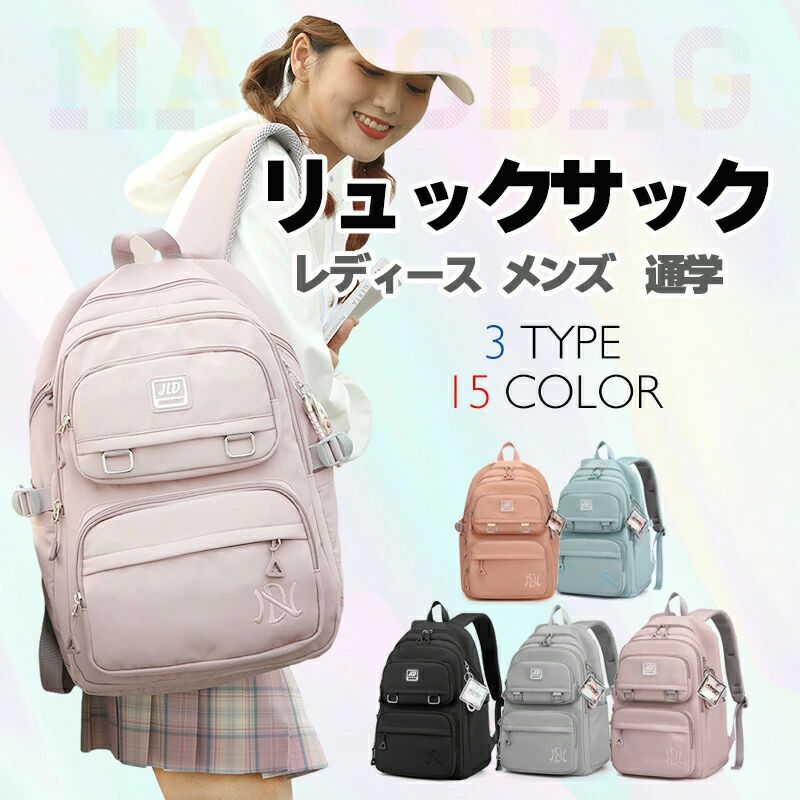 幼儿园用包 - バック カジュアル ナイロン 撥水 無地 通学 大学生 中学生 小学生 ユニセックス レディース ランドセル デイパック 人気 可愛い