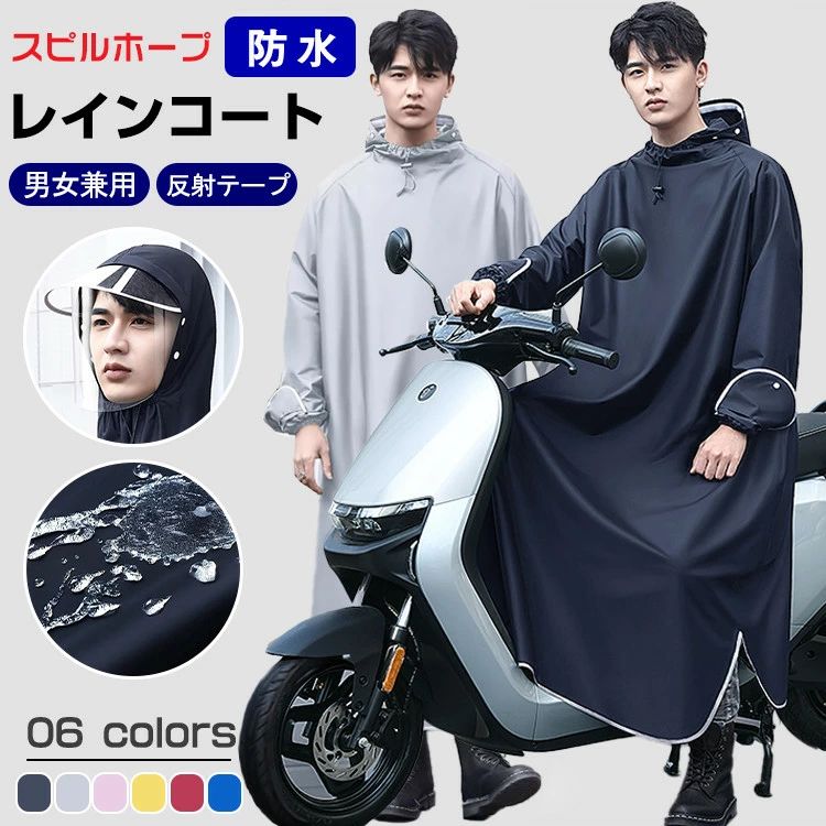 商品詳細商品名レインコート素材オックスフォードクロスサイズ4L 5L 6Lカラーブラック|ネイビー|レッド|イエロー|ピンク|ブルー送料※具体的には当店の送料設定にご覧ください。返品・交換・到着日から7日間対応致します。・在庫がある商品に限ります。・出荷時・返送時送料はお客様負担となります。※イメージ違いによる返品も可・到着日から7日間対応致します。・出荷時・返送時送料はお客様負担となります。・不良品が到着した場合には到着日から30日間対応致します。・不良品が到着した場合には到出荷時・返送時送料は弊社負担となります。※お客様都合の返品・交換はすべて未使用品に限ります。注意事項◆商品写真はできる限り実物の色に近づけるよう加工しておりますが、お客様のお使いのモニター設定、お部屋の照明等により実際の商品と色味が異なる場合がございます。◆サイズ詳細等の測り方はスタッフ間で統一、徹底はしておりますが、若干の誤差がある場合がございます。◆プリント生地の商品については、生地の裁断・縫製方法により写真と同様の柄が出ない場合がございます。◆生地の特性上、やや匂いが強く感じられるものもございます。数日のご使用や陰干しなどで気になる匂いはほとんど感じられなくなります。レインコート 自転車 男女兼用 通勤 レディースファッション 続々入荷中 ブラック ブルー ネイビー レッド イエロー ピンク 4L(150-160cmお勧め) 5L(160-170cmお勧め) 6L(170-185cmお勧め)
