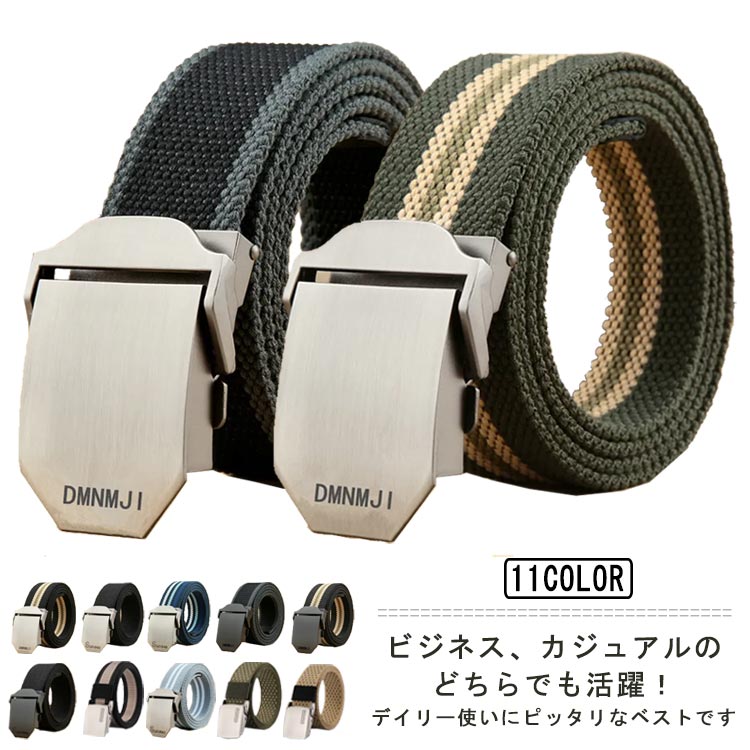 Rakuten - 男性 ボーダー 男女兼用 125cm ベルト 110cm メンズ 編み込みベルト レディース 無地 女性 タクティカルベルト ビジネス 軽量 フィット感 スクエアバックル シンプル キャンバスベルト