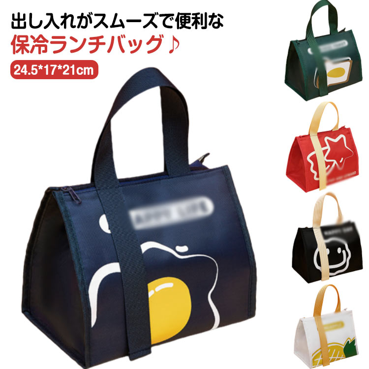 乐天商城 - ランチバッグ 保冷バッグ お弁当 バッグ トートバッグ トートタイプ マッシュ ランチトート 保冷ランチバッグ 保冷保温 おしゃれ折りたたみ お 手提げバッグ バック お弁当かばん