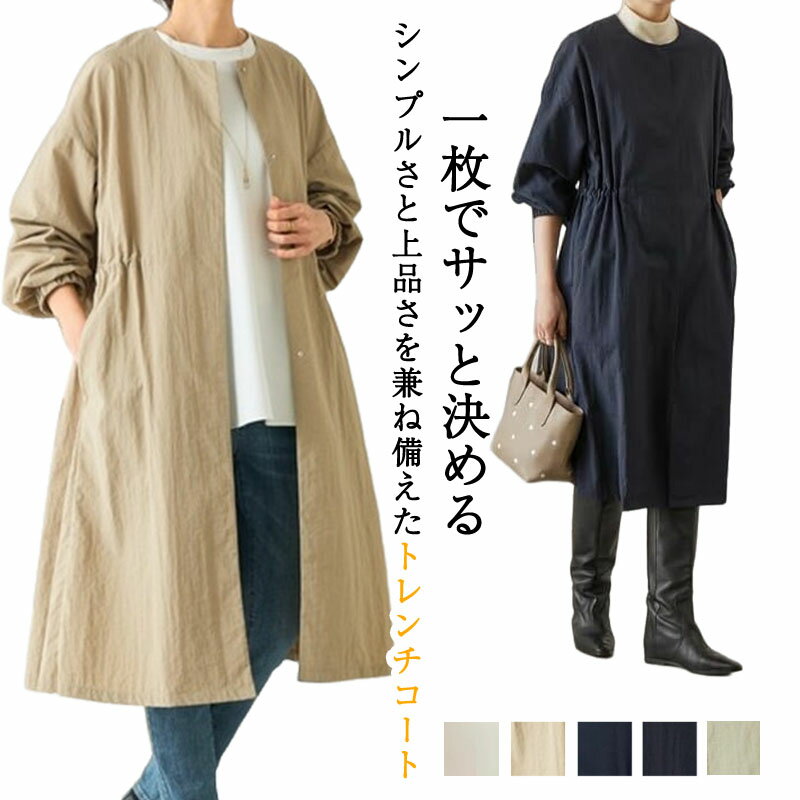 Rakuten - トレンチコート レディース ロング 2WAY着用 ワンピース&アウター 新しいロングコート 春服 スプリングコート 軽量 バルーン袖フレアーコート 体型カバ カジュアル 柔らかな肌触り 薄手
