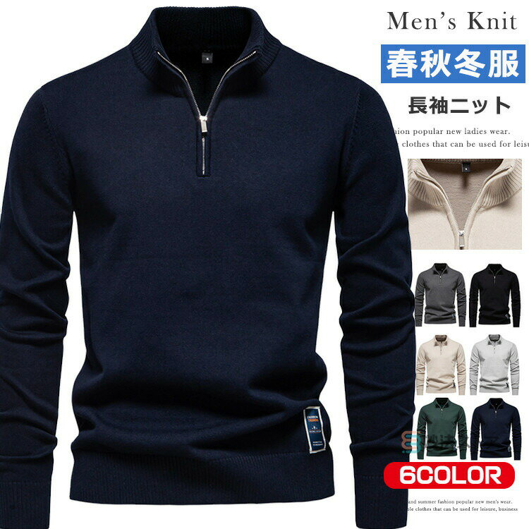 Men'S Wear - ハイネック ニットセーター メンズ ハーフジップ セーター 長袖セーター カジュアル ゴルフウェア トップス 立ち襟 ハーフジップニット あったか 秋冬 冬服 40代 ハー 暖かい 50代