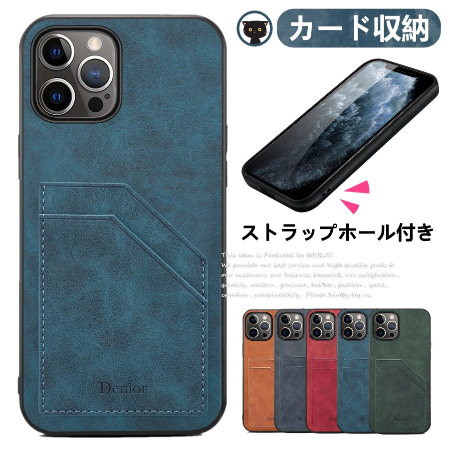 Rakuten - 軽い 高級 15 2枚 カード入れ カードポケット付き 15Pro 薄い iPhone ケース 高品質 PUレザー ケ ストラップホール付き カード