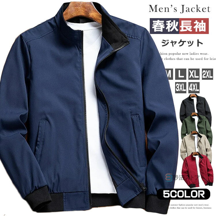 樂天商城 - ミリタリージャケット メンズ ブルゾン トラックジャケット ジャケット スイングトップ ライトアウター 上着 スタンドカラー 春 秋 通勤 メンズファッション 40 レッド ブルー ブラック