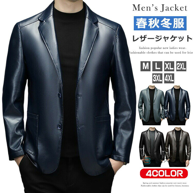 Rakuten - レザージャケット テーラード テーラードジャケット ライダース 革ジャン 皮ジャン ジャケット アウター メンズ 秋冬 スリムフィット ブレザー かっこいい 通勤 カジュアル シングル