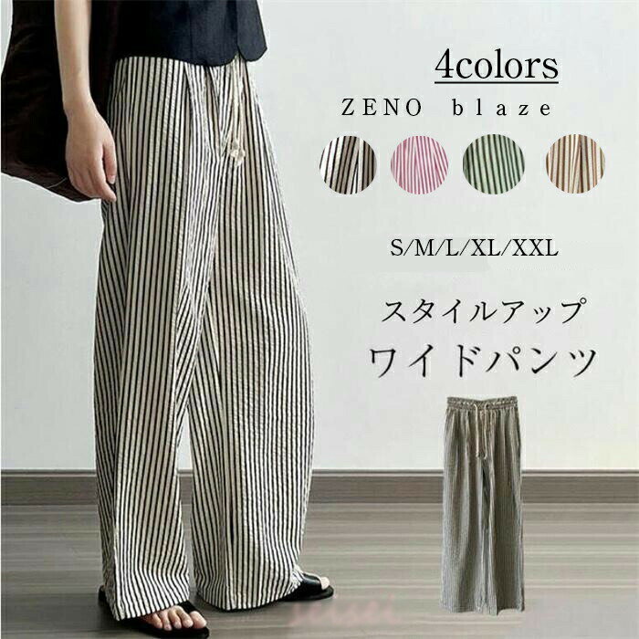 Capri Pants - 大量の在庫 ストライプパンツ ワイドパンツ 接触冷感 レディース 涼しい 冷感 ストライプ ワイド パンツ 夏 ウエストゴム イージーパンツ 夏用 ボトムス 大 ゆったり きれいめ