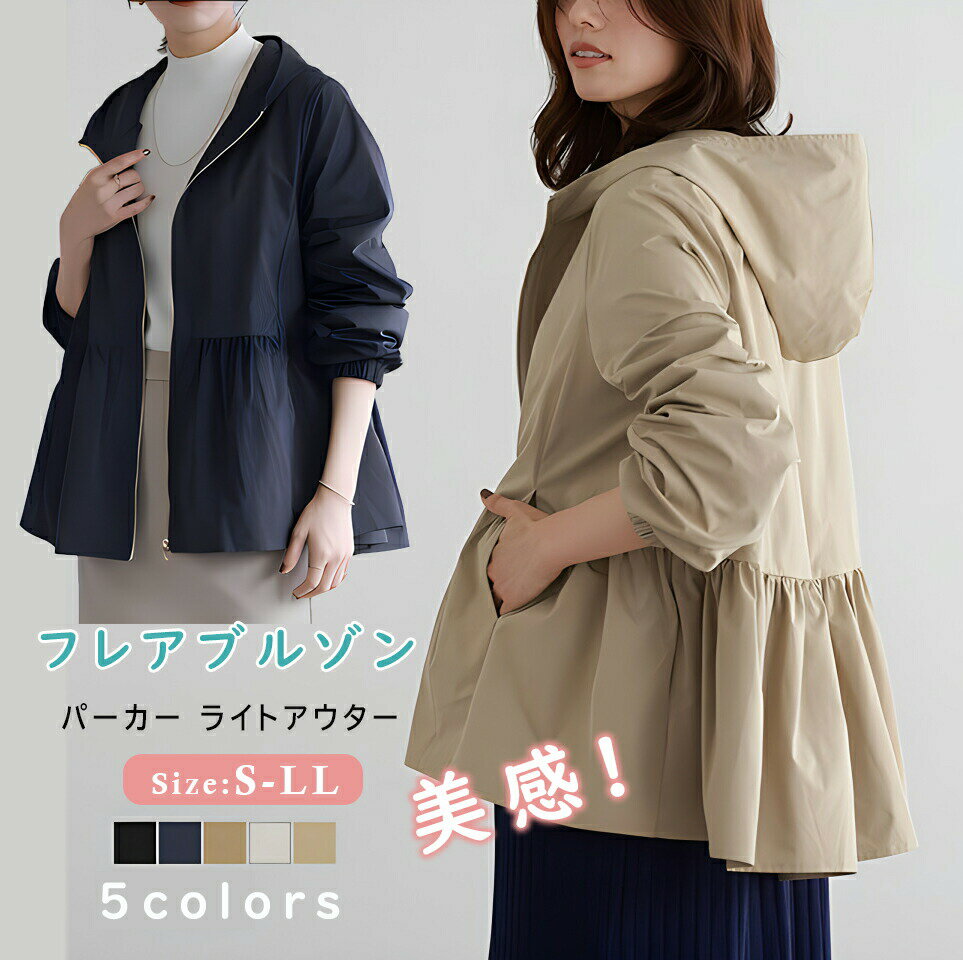 Parka - レンチコート アウター スプリングコート カジュアル 通勤 春 秋 ゆったり フード付き フレアブルゾン ☆ ブルゾン レディース マウン ライトアウター パーカー