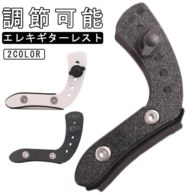 身体に負担がかからず、フォームの矯正にも役立つギターレスト。クリップ式デザイン、挟む厚さの範囲が調整可能で、大部分のエレキギターに使用できます。 ギターに取り付け、または取り外しするのに数秒しかかかりません。内部に柔らかい保護層があり、取り付け跡を残しません、表面を傷つけません。 実験と設計の微調整を重ねた結果、このレストはエレキギターを快適な高さと角度に固定できます。高さは調節可能で、異なる身長のギター奏者に適しています。 女性でドレスなどを着用されてる場合など裾が広がらずに弾けます。標準タイプあり!本店で検索してください。 サイズミニタイプサイズについての説明ミニタイプ13x9.4cm 幅3.5-5.5cm調節可能※サイズ表の実寸法は商品によって1-3cm程度の誤差がある場合がございます。素材EVA色ブラック ホワイト備考サイズ詳細等の測り方はスタッフ間で統一、徹底はしておりますが、実寸は商品によって若干の誤差(1cm〜3cm )がある場合がございますので、予めご了承ください。製造ロットにより、細部形状の違いや、同色でも色味に多少の誤差が生じます。パッケージは改良のため予告なく仕様を変更する場合があります。▼商品の色は、撮影時の光や、お客様のモニターの色具合などにより、実際の商品と異なる場合がございます。あらかじめ、ご了承ください。▼生地の特性上、やや匂いが強く感じられるものもございます。数日のご使用や陰干しなどで気になる匂いはほとんど感じられなくなります。▼同じ商品でも生産時期により形やサイズ、カラーに多少の誤差が生じる場合もございます。▼他店舗でも在庫を共有して販売をしている為、受注後欠品となる場合もございます。予め、ご了承お願い申し上げます。▼出荷前に全て検品を行っておりますが、万が一商品に不具合があった場合は、お問い合わせフォームまたはメールよりご連絡頂けます様お願い申し上げます。速やかに対応致しますのでご安心ください。ミニタイプ ギターレスト クラシックギ ブラック ホワイト