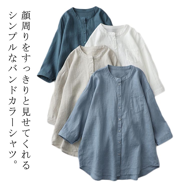 Rakuten - チュニック シャツ レディース ロングシャツ 七分袖 羽織り 立ち襟 ロング バンドカラー ノーカラー レイヤード 前開き ドルマンスリーブ ゆったり 大きいサイズ ドロップショルダ