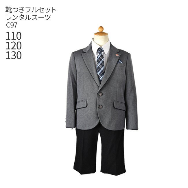 男の子 フォーマル 子供服 子どもスーツ レンタル男児スーツ C97 100cm 110cm 120cm 130cm 長袖 結婚式（参列） 七五三付き添い セットアップスーツ（ハーフパンツ）