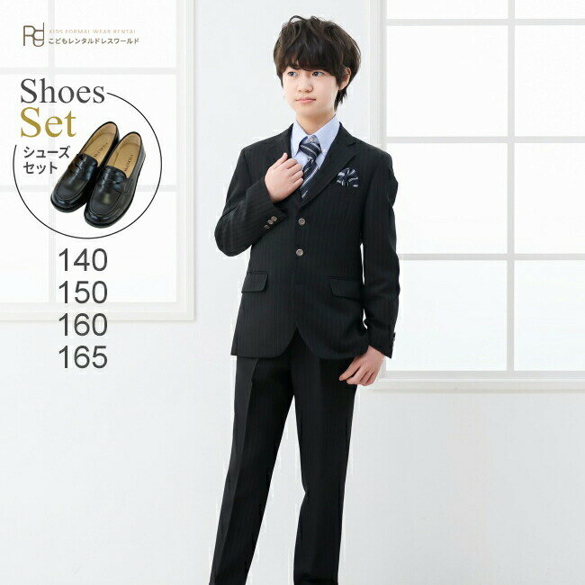 樂天商城 - 男の子 フォーマル 子供服 子どもスーツ レンタル男児 ジュニアスーツ C28 黒 140cm 150cm 160cm 165cm 長袖 セットアップスーツ 大き目 結婚式（参列） 七五三付き添い ぽっちゃり