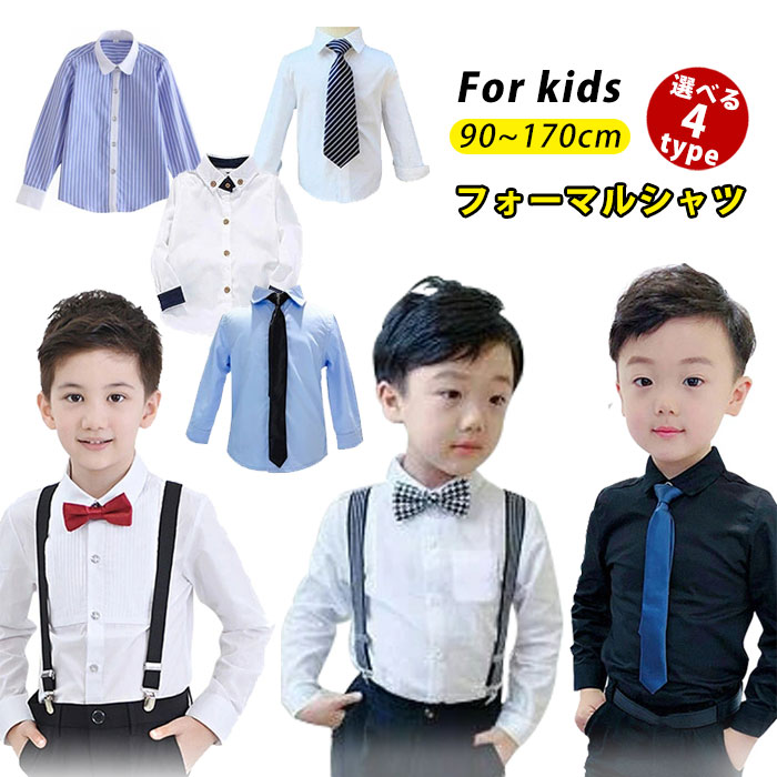 乐天商城 - 子供シャツ フォーマル Yシャツ カッターシャツ ワイシャツ キッズ シャツ 男の子 こどもシャツ ボーイズ スクール 子供服 子供 4タイ スクールシャツ シャツ単品