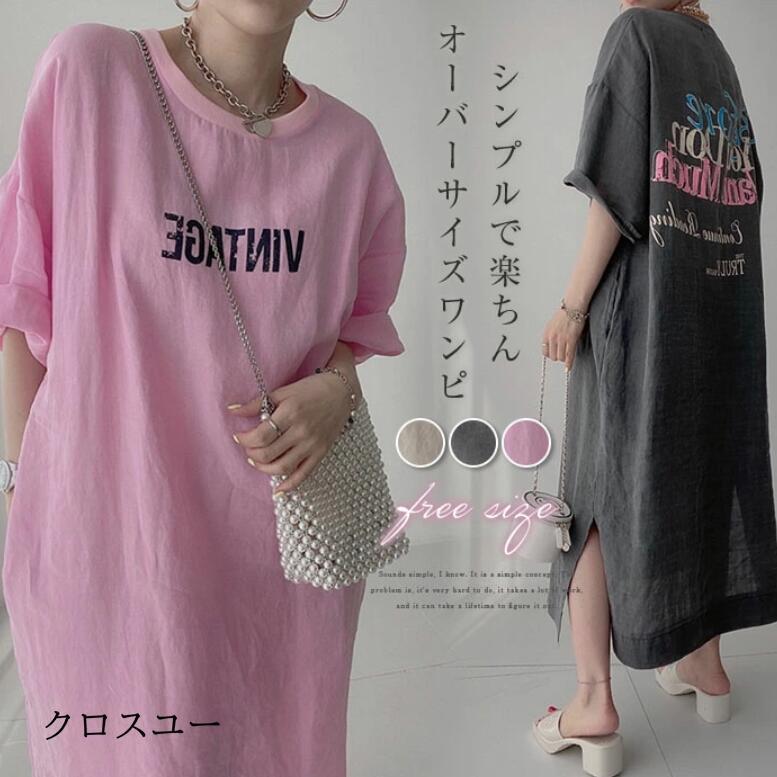 Rakuten - Tシャツワンピース 半袖 ロンティー レディース ワンピース ロンT Tシャツ 夏 春 大きいサイズ 汗しみない きれいめ ゆったり オーバーサイズ 体型カバー