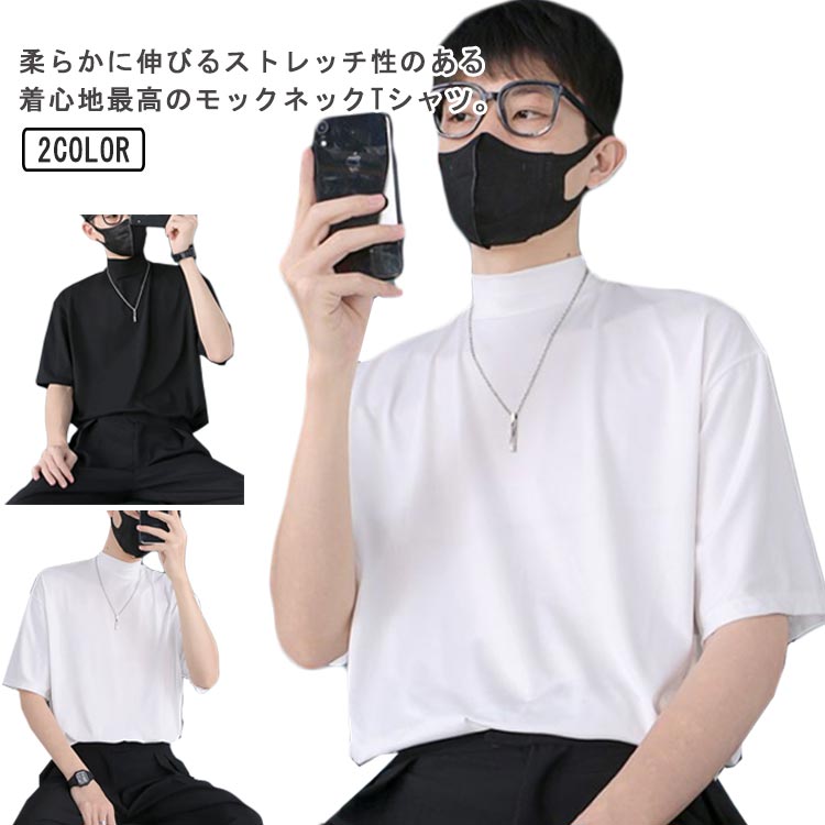 Rakuten - 半袖tシャツ tシャツ 夏 接触冷感 メンズ ハイネックTシャツ 無地 半袖 ランニング 涼しい ルームウェア トップス ティーシャツ Tシャツ モックネック カ ストレッチ インナー