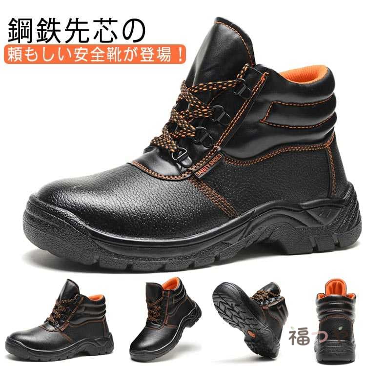 Rakuten - 雨の日 水 レディース メンズ ハイカット 防滑 滑りにくい 耐油 安全靴 短靴 革靴 シューズ 靴 作業靴 つま先保護 ブーツ