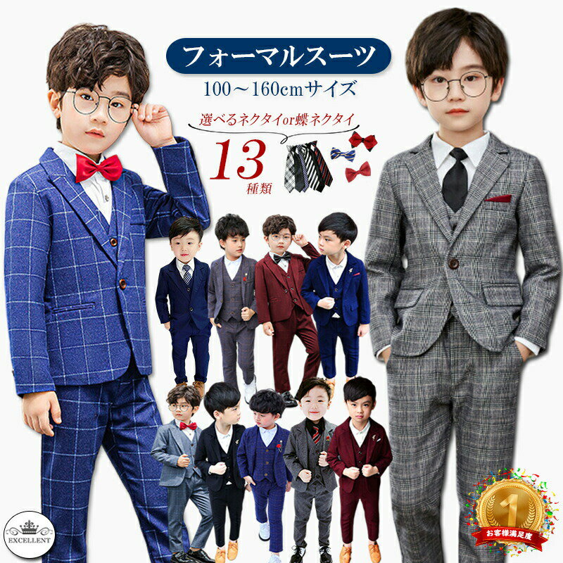 樂天商城 - 男の子 スーツ フォーマル 入学式 120 卒業式 160 170スーツ 子供スーツ 入園式 フォーマルスーツ 子供服