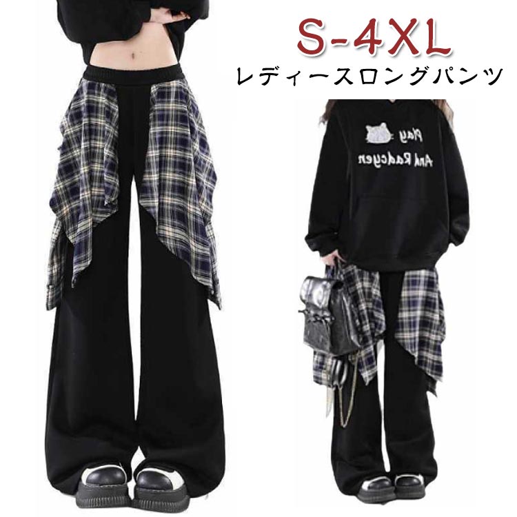 Cropped Pants - 美脚 S-4XL ワイドパンツ ストリート系 夏 体型カバー 冬 ゆったり 春 おしゃれ ロングパンツ 大きいサイズ ブラ 黒 レディース