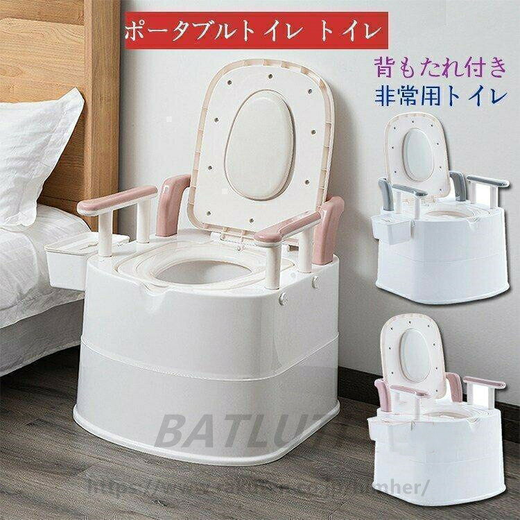 ポータブルトイレ トイレ シニア用品 A B