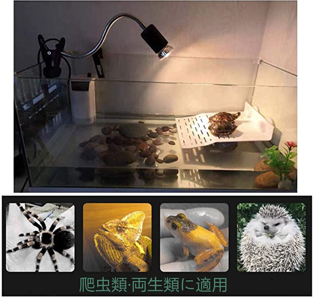 爬虫類ライト ソケット クリップスタンド スイッチ付き クリップ式 角度 亀 爬虫類...