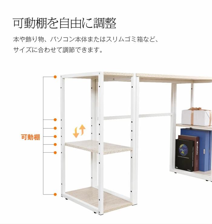 H型 パソコンデスク 収納ラック付き オフィスデスク 学習デスク 木製 ミシン台 学習机 PCデスク 分離可能 書斎机 ゲーミングデスク コーナーデスク 勉強 収納付き 在宅勤務 おしゃれ [2]