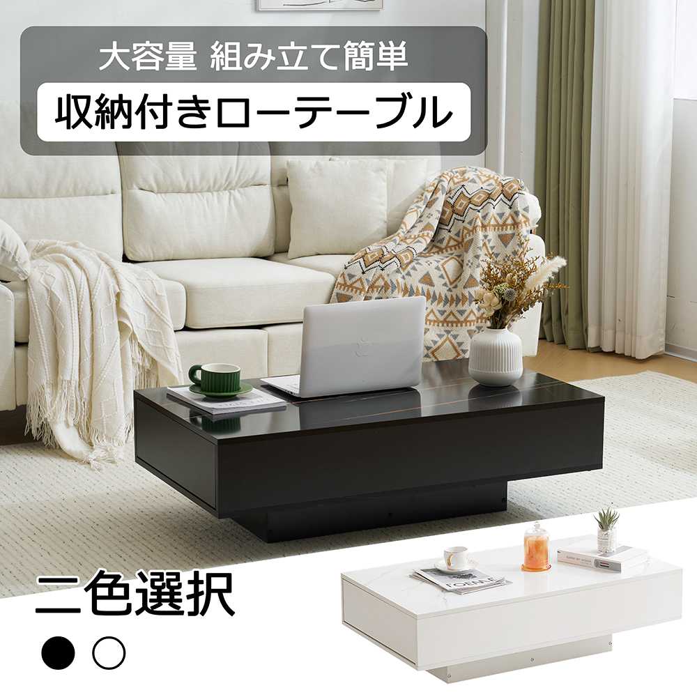 樂天商城 - ローテーブル おしゃれ 北欧 収納 テーブル センターテーブル 収納付きローテーブル 大容量 大きめ 小さめ パソコンテーブル 木製 収納テーブル コーヒーテーブル 応 引き出し 白