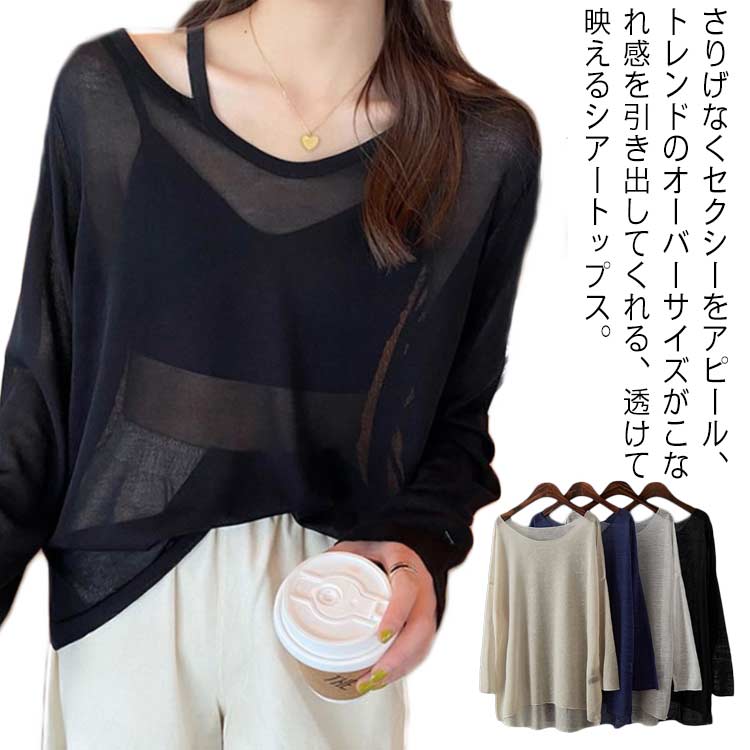 乐天商城 - シアー トップス レディース 春 レイヤードトップス ゆったり 薄手 大きいサイズ プルオーバー ボートネック 透かし 冷房対策 紫外線対策 レイヤード 夏 おしゃれ 春夏 UV対策 重ね着