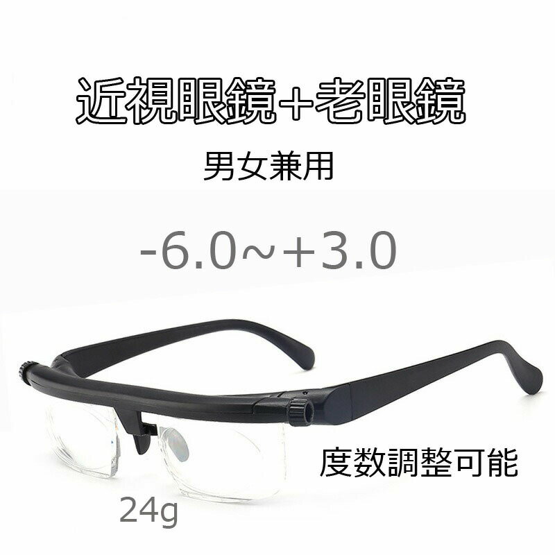 RENOMA - 男女兼用 近視眼鏡 老眼鏡 度数調整可能老眼鏡 かげんど 老眼鏡 近視眼鏡