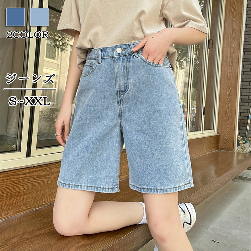 Rakuten - デニム ショートパンツ 女性 レディース ハイウエスト ジーンズ 短パン ハーフパンツ ボトムス 定番 カジュアル シンプル 大人 可愛い おしゃれ ポケット 美 ショート丈 普段使い 無地