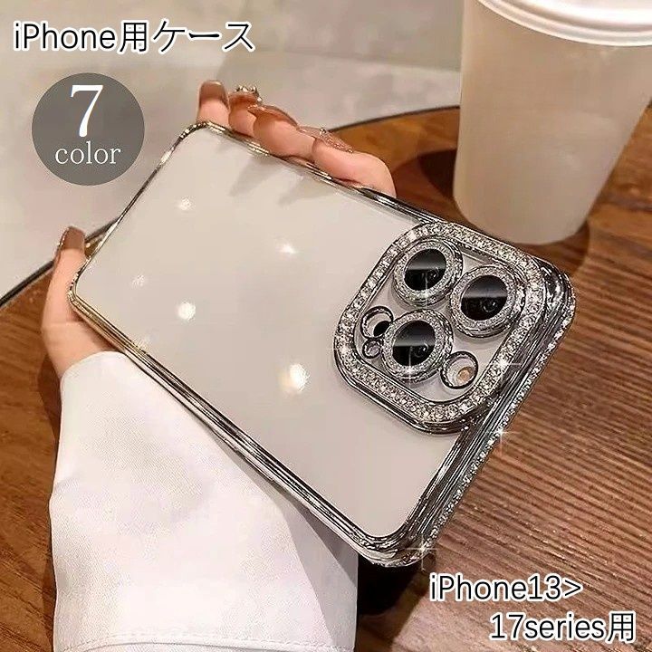 Rakuten - iPhone用ケース スマートフォンケース スマホケース スマホカバー ラインストーン キラキラ クリア 透明 保護ケース おしゃれ 可愛い かわいい アイフォン用 汚れ防止 傷防止